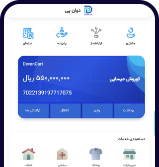 پلتفرم دوان پی